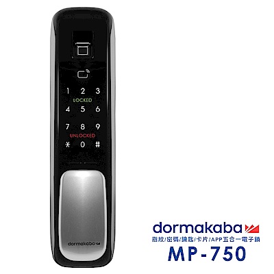 dormakaba密碼/指紋/卡片/鑰匙/APP推拉式智能電子鎖MP-750(附基本安裝)