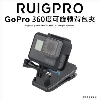 【RUIGPRO睿谷】GoPro hero7/6/5/SJCAM山狗/小蟻 運動攝影機360度可旋轉背包固定夾(鯊魚夾)