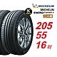 【Michelin 米其林】ENERGY SAVER 4 省油耐磨輪胎 205/55/16 2入組-(送免費安裝) product thumbnail 1