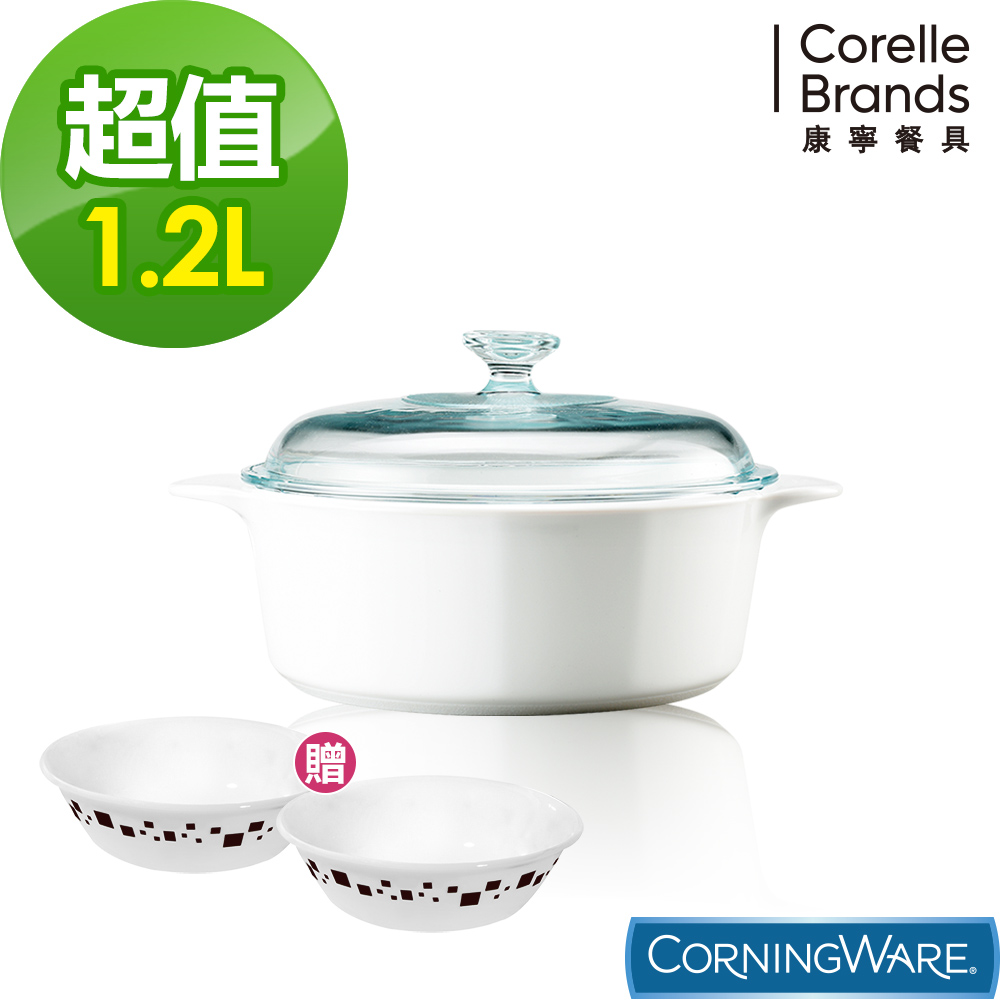 【美國康寧】CORELLE 1.2L圓型康寧鍋(純白)