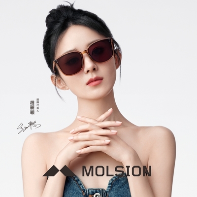 MOLSION 大方框太陽眼鏡 摺疊鏡 趙麗穎配戴款/透棕 棕鏡片#MS5057 A62
