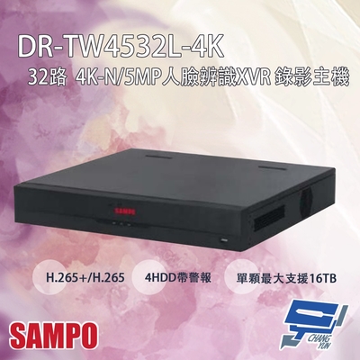 昌運監視器 SAMPO聲寶 DR-TW4532L-4K 32路 4KL 人臉辨識 XVR 錄影主機