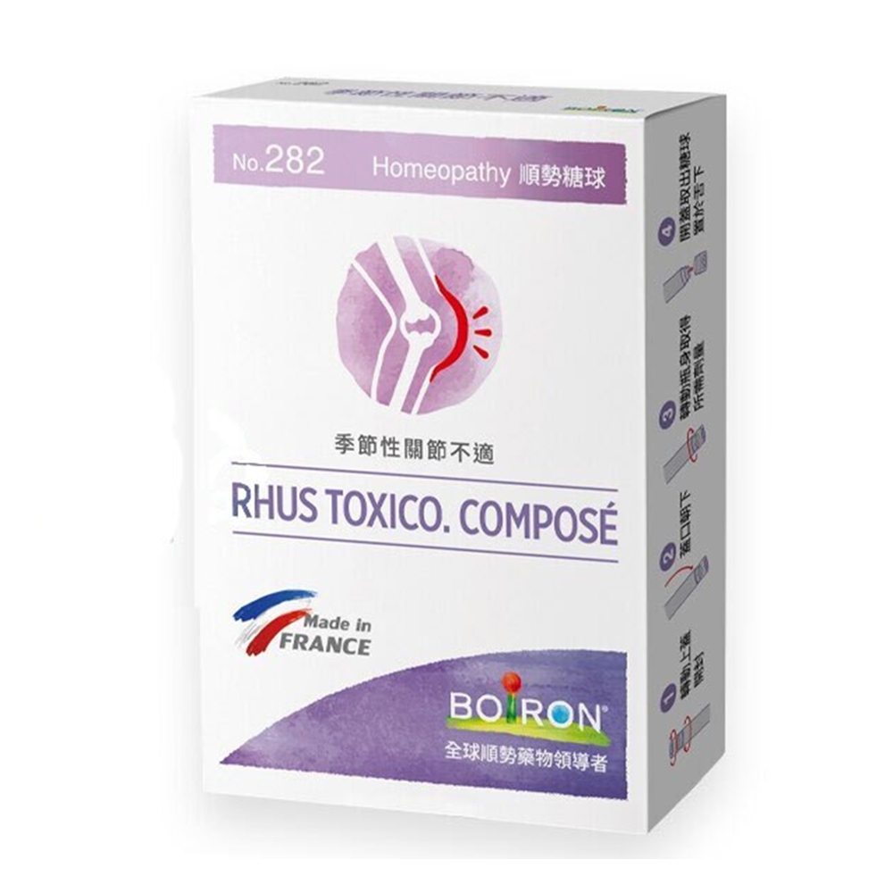 兩入組) 法國布瓦宏BOIRON 順勢糖球NO.282 (RHUS TOXICO.COMPOSE) 80粒