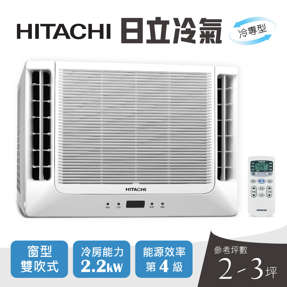 Hitachi日立2 3坪雙吹式窗型冷氣ra 22wk 窗型定頻 Yahoo奇摩購物中心