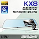 任e行 KX8 後視鏡 雙鏡頭 1080P 觸控式 行車記錄器 product thumbnail 1