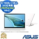 ASUS UM5302LA 13.3吋輕薄筆電 (Ryzen 7 7840U/16G/2TB PCIe SSD/Zenbook S13 OLED/優雅白/特仕版) product thumbnail 1