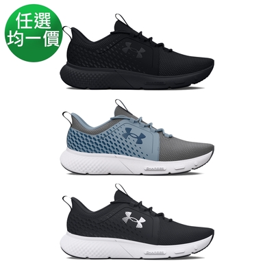 UA 618精選【UNDER ARMOUR】UA男女款運動訓練慢跑鞋 多款任選均一價