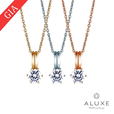 ALUXE 亞立詩 GIA 0.30克拉 DSI2 GIA 18K金 經典閃耀 鑽石項鍊 NS0755