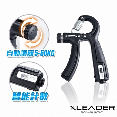 Leader X 智能計數可調節R型握力器