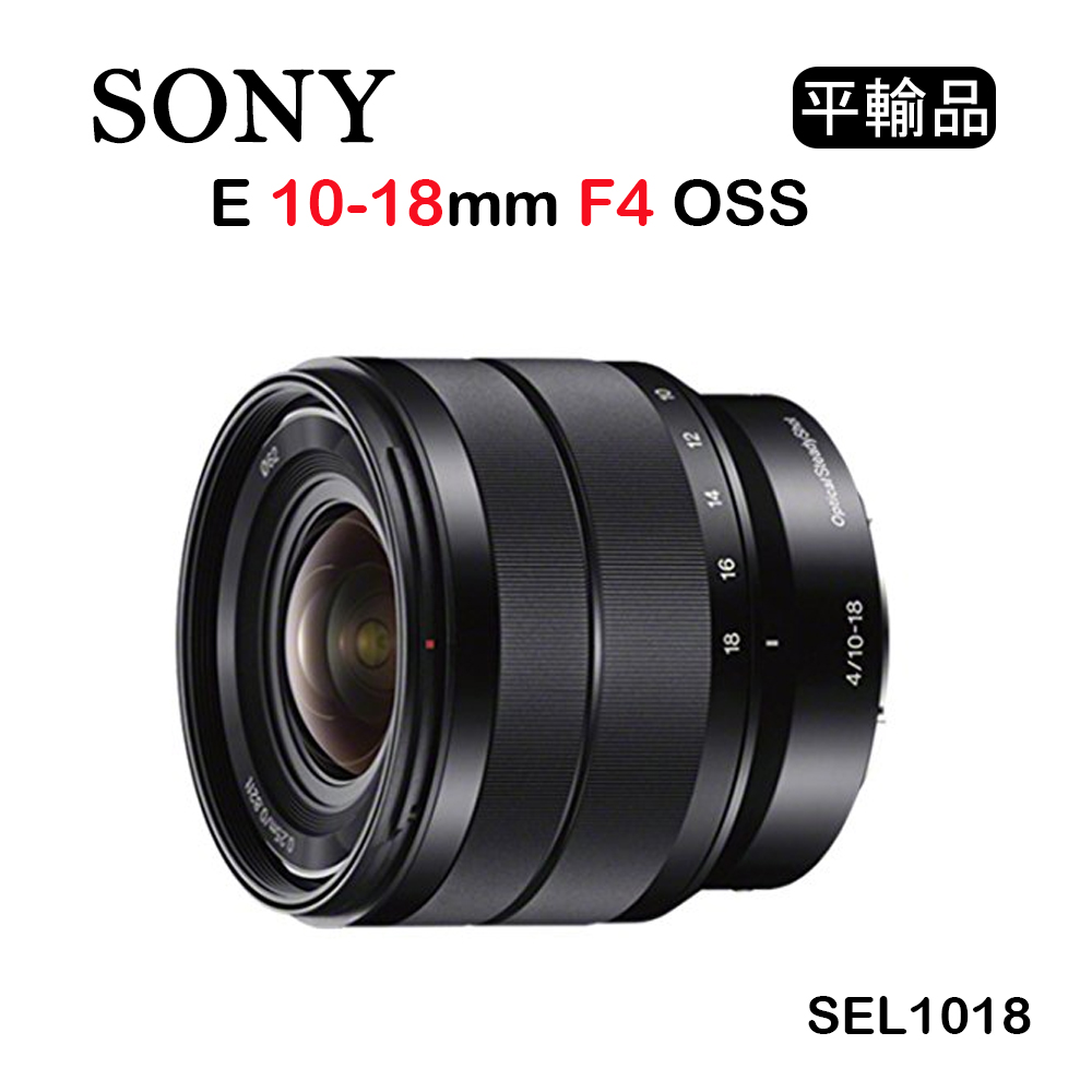 SONY E 10-18mm F4 OSS (平行輸入) SEL1018 | E環-GM 定焦鏡| Yahoo