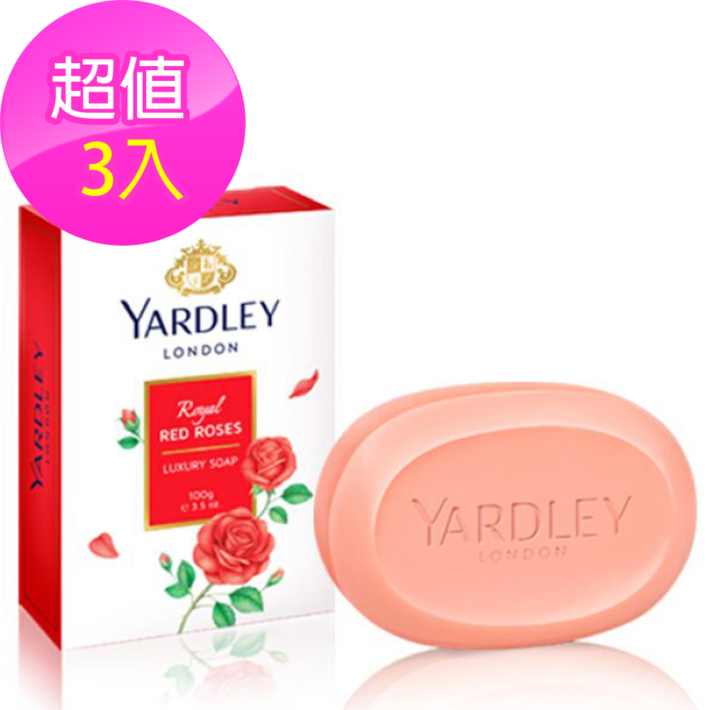 YARDLEY雅麗 紅玫瑰香水皂(3入)