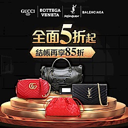 GUCCI/YSL/BV/巴黎世家 結帳85折