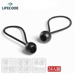 LIFECODE 彈力束球-14cm(24入)-黑色