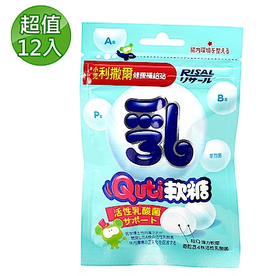 【小兒利撒爾】Quti軟糖12包組(活性乳酸菌/專為兒童設計/機能食品/營養補給)