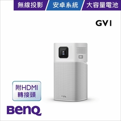 BenQ LED無線行動投影機 GV1(附HDMI轉接)