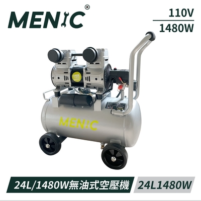 MENIC 24L 1480W無油式低噪音空壓機(銀)