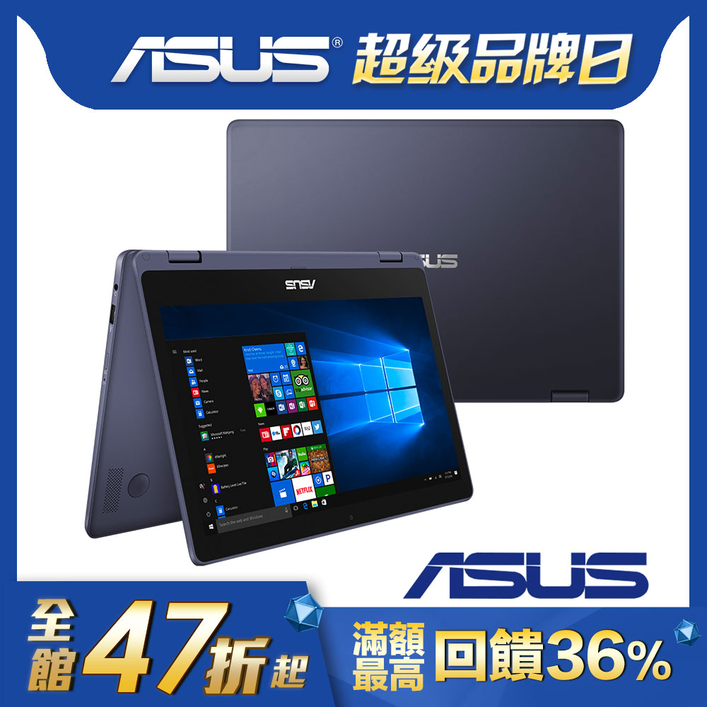 (結帳價7990) ASUS TP202NA 11吋觸控筆電 (N3350/4G/64G eMMC/VivoBook Flip/Win10H S)ASUS Vivobook 系列