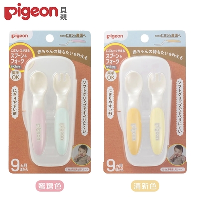 日本Pigeon 貝親寶寶練習餐具組盒裝9個月起