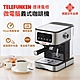 Telefunken 德律風根微電腦義式濃縮咖啡機LT-CM2057 product thumbnail 2