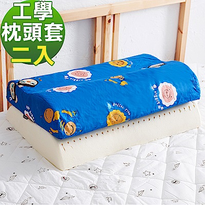 奶油獅 同樂會系列-乳膠記憶大枕專用100%純棉工學枕頭套(宇宙藍)二入