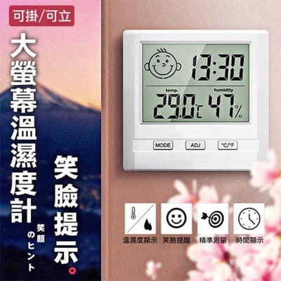 【挪威森林】升級版日式大螢幕電子溫濕度計/時鐘