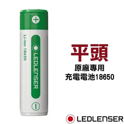 德國 LED LENSER 原廠專用18650充電電池(新版)_501001