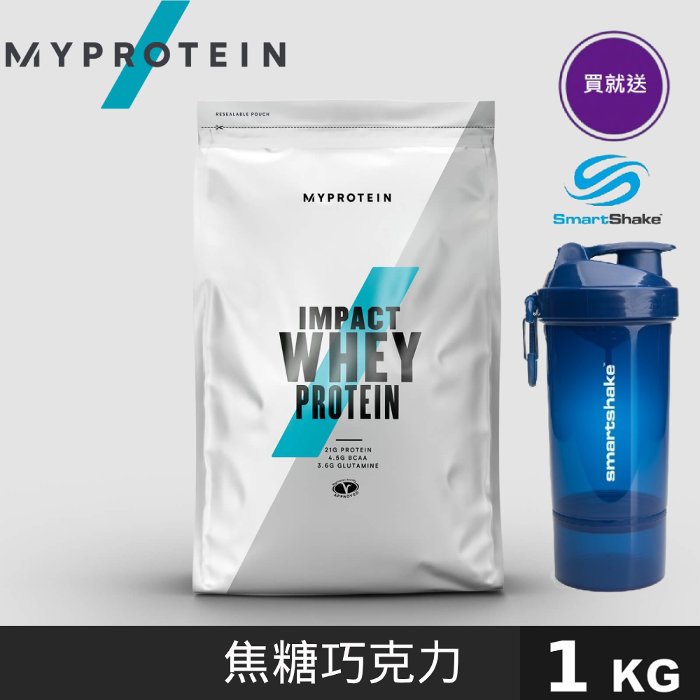 【英國 MYPROTEIN】Impact 乳清蛋白粉(焦糖巧克力/1kg/包)