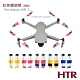 HTR 彩色螺旋槳 for Mavic AIR ２(二對) product thumbnail 1