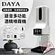 【DAYA】K9 PRO 語音多功能自動感應酒精噴霧機/淨手器/洗手機/給皂機 (1000ml) product thumbnail 1