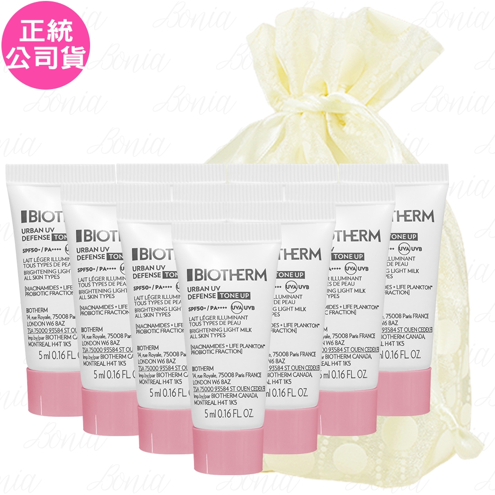 BIOTHERM 碧兒泉 極致抗光UV隔離水凝乳SPF50+ PA++++(5ml)*10旅行袋組(公司貨)