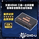 Bravo-u 支援HDMI 三進一出多設備/螢幕影音散熱合金切換器 product thumbnail 1