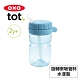 美國OXO tot 旋轉樂吸管杯-水漾藍(BOX) product thumbnail 1