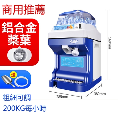 GUTIN 谷天商用大功率雪花刨冰機 打冰機 冰沙機 碎冰機 剉冰機 攪拌機 料理機