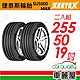 【Zeetex捷泰斯】輪胎 SU5000-2555019吋_255/50/19_二入組(車麗屋) product thumbnail 1