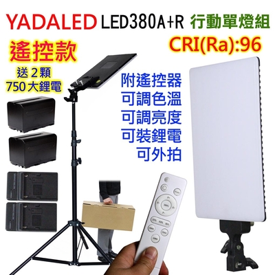 YADALED遙控攝影燈LED380A+R行動單燈組 高顯指96遙控送鋰電
