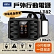 任e行 LT82 42000mAh 戶外行動電源 停電個人應急電源 AC DC USB供應 product thumbnail 1