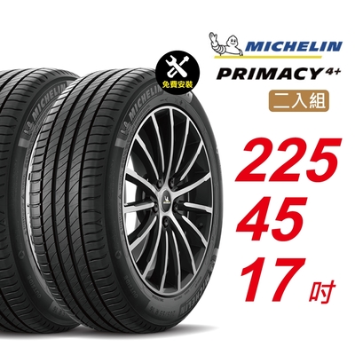 【michelin 米其林】primacy4＋ 長效性能輪胎 225/45/17 2入組-(送免費安裝)