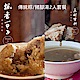 郭家肉粽 2人套餐(傳統粽4顆+豬腳湯2碗) product thumbnail 1