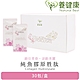 養健康 Natural Best - 純魚膠原胜肽(盒/30包) - URD-005 product thumbnail 1