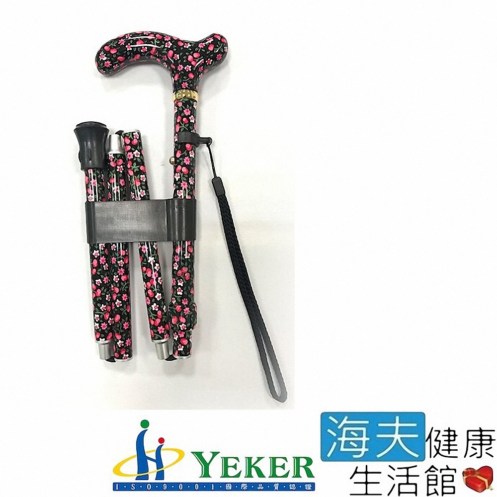 海夫健康生活館 來可Yeker 鋁合金 楓木轉印手把 折疊花紋拐杖 黑底粉花_31.5-35.5吋