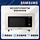 SAMSUNG三星 BESPOKE 設計品味系列 智慧美型微波烤爐 32L-MC32B7378KFTW-杏色米 product thumbnail 1