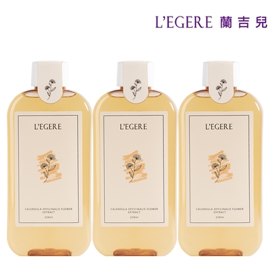 (3入組任選)【LEGERE 蘭吉兒】原液精露(220ml)