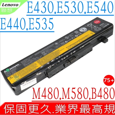 Lenovo E530 75+ 電池適用 聯想 B490 B495 B590 B595 M480 M490 M580 M595 P585 E49A L11L6R01 45N1050 45N1053