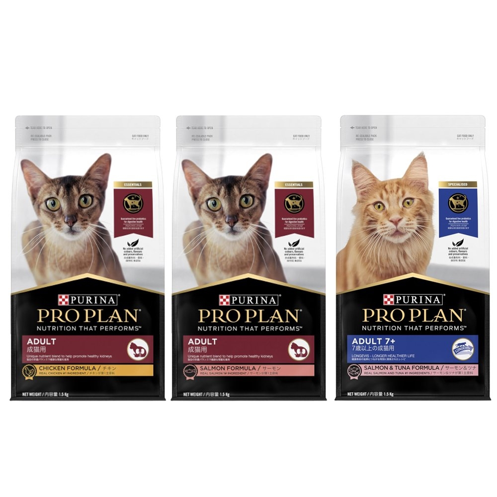 PRO PLAN冠能 成貓活力提升配方/熟齡貓照護配方 貓飼料 1.5kg x 2入組(購買第二件贈送寵物零食x1包)