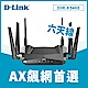 D-Link 友訊 DIR-X5460 AX5400 Wi-Fi 6 gigabit 雙頻無線路由器分享器 product thumbnail 2