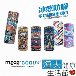 海夫健康生活館 MEGA COOUV 防曬冰感魔術頭巾 6色任選1入 UV-528