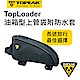 TOPEAK TopLoader油箱型上管袋 0.75L product thumbnail 1