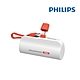 Philips 飛利浦 DLP2550V 4色可選-4900mAh 10W Lightning快充直插自帶線口袋行動電源(電量顯示/支架) product thumbnail 3