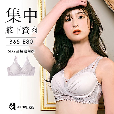 aimerfeel [單品內衣]SEXY透視層疊高脇邊內衣-672513-VE