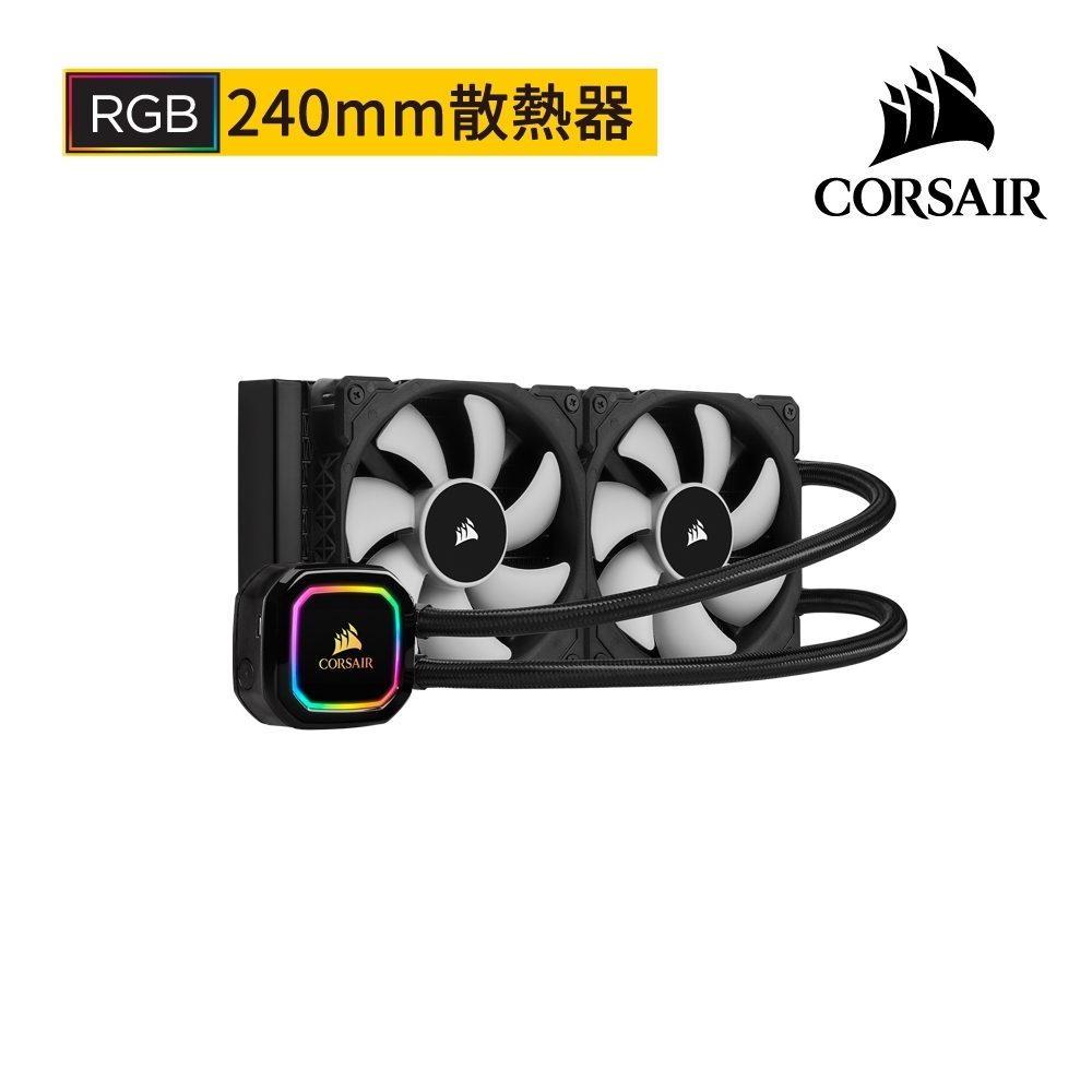 【CORSAIR海盜船】 iCUE H100i RGB PRO XT 240mm液態CPU散熱器 | 水冷散熱系統 | Yahoo奇摩購物中心